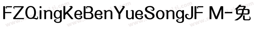 FZQingKeBenYueSongJF M字体转换